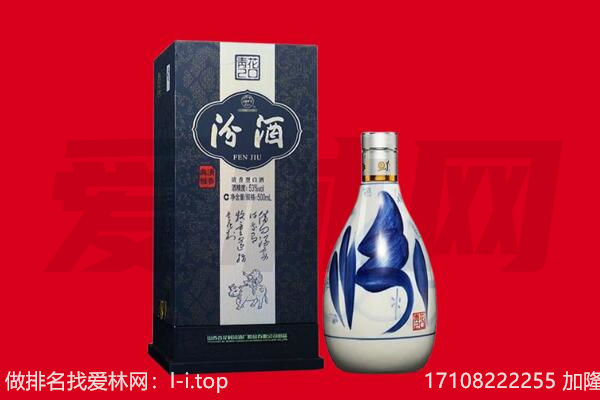 重庆市长寿回收汾酒.jpg