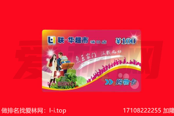 重庆市长寿回收购物卡